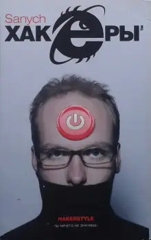 Обложка книги Полный Root