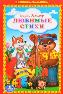 Обложка книги Стихи и песни