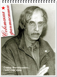 Обложка книги И нас двадцать