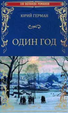 Обложка книги Милиционер Иван Лапшин