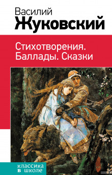 Обложка книги Сказки