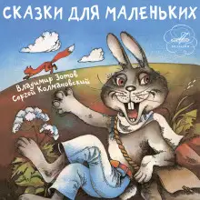 Обложка книги Сказки