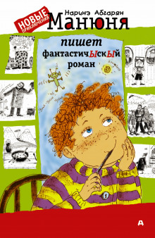 Обложка книги Рассказы