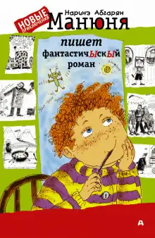 Обложка книги Рассказы