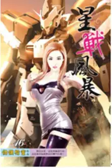 Обложка книги Демон, идущий наперекор судьбе