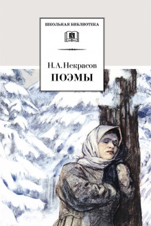 Обложка книги Мороз, Красный нос