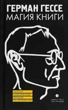 Обложка книги Магия книги