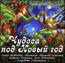 Обложка книги Новогодний сборник 2019