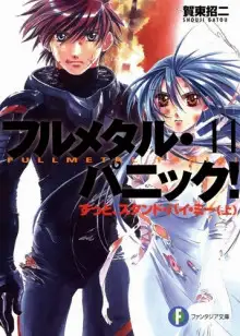 Обложка книги В последний миг