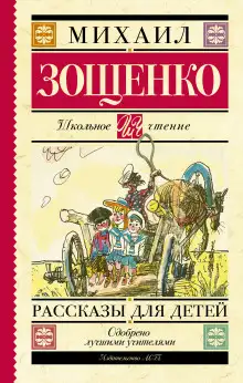 Обложка книги Русские классики детям