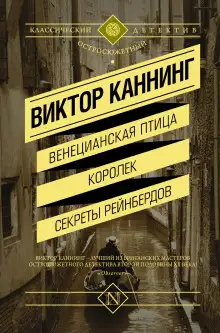 Обложка книги Семейный заговор