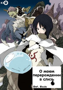 Обложка книги Расширение территории