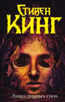 Обложка книги Недомогающая