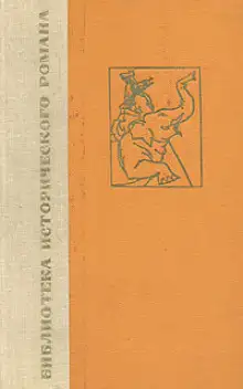 Обложка книги Чандрагупта