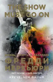 Обложка книги The Show Must Go On. Жизнь, смерть и наследие Фредди Меркьюри