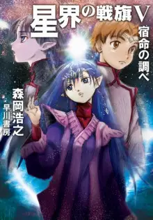 Обложка книги Мелодия предназначения