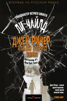 Обложка книги В глубине души