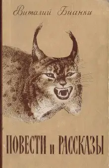 Обложка книги Повести и рассказы