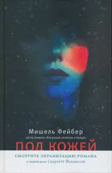 Обложка книги Побудь в моей шкуре
