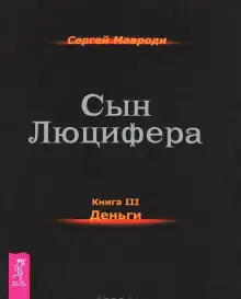 Обложка книги Деньги