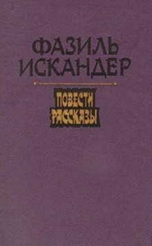 Обложка книги Рассказы