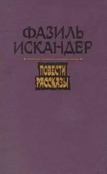 Обложка книги Рассказы