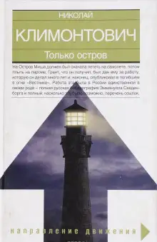 Обложка книги Последняя газета