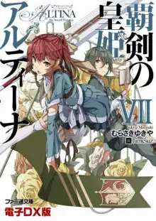 Обложка книги Алтина - Принцесса меча 7