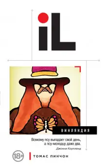 Обложка книги Винляндия