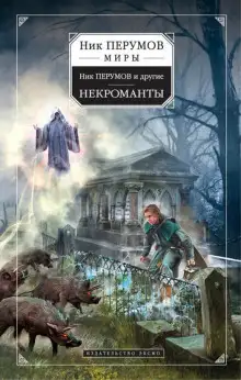 Обложка книги Я умерла