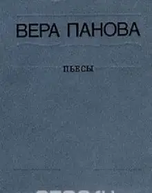 Обложка книги Сколько лет, сколько зим