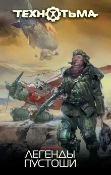 Обложка книги Цена победы