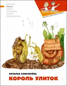 Обложка книги Рассказы