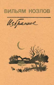 Обложка книги Его голубая звезда