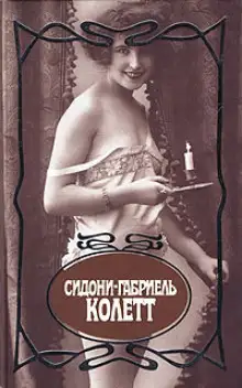 Обложка книги Вторая