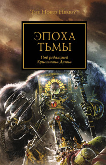 Обложка книги Правила боя