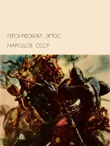 Обложка книги Джангар