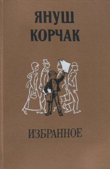 Обложка книги Слава