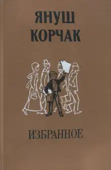Обложка книги Слава