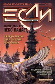 Обложка книги Небо падает