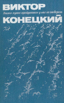 Обложка книги Париж без праздника