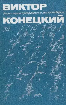 Обложка книги Париж без праздника
