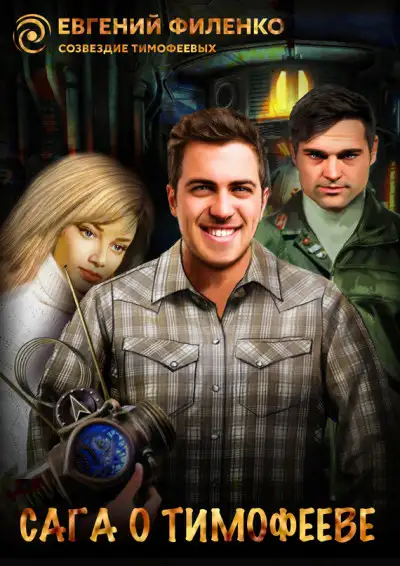 Обложка книги Дверь ВНИТУДА