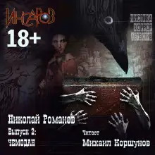 Обложка книги Чемодан