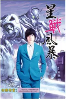 Обложка книги Сияние Млечного Пути