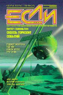 Обложка книги Сквозь горизонт событий