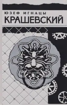 Обложка книги Дневник Серафины