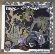 Обложка книги Округа