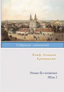 Обложка книги Роман без названия