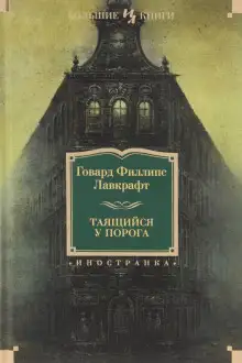 Обложка книги Тайна среднего пролёта